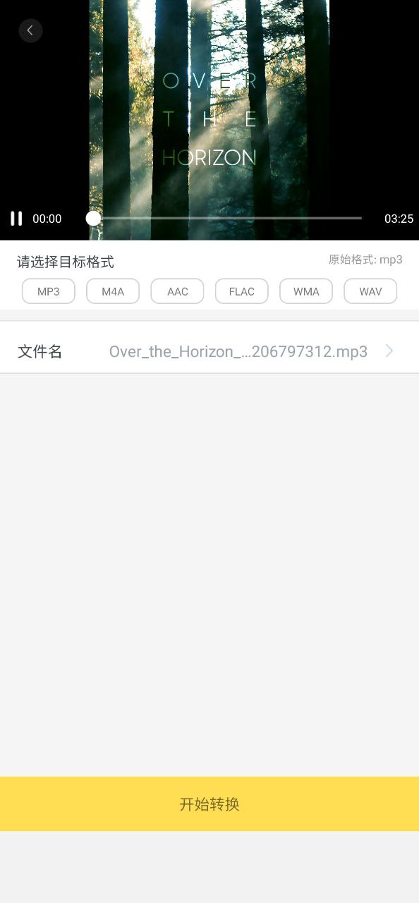 视频格式转换器