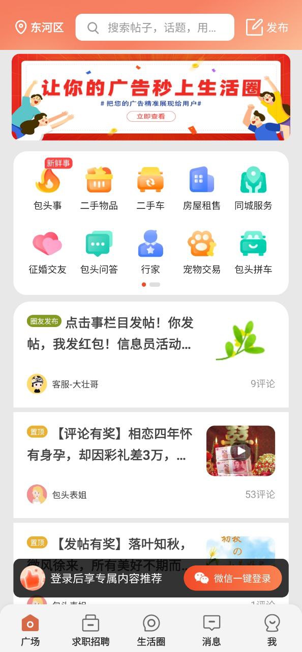 安阳圈