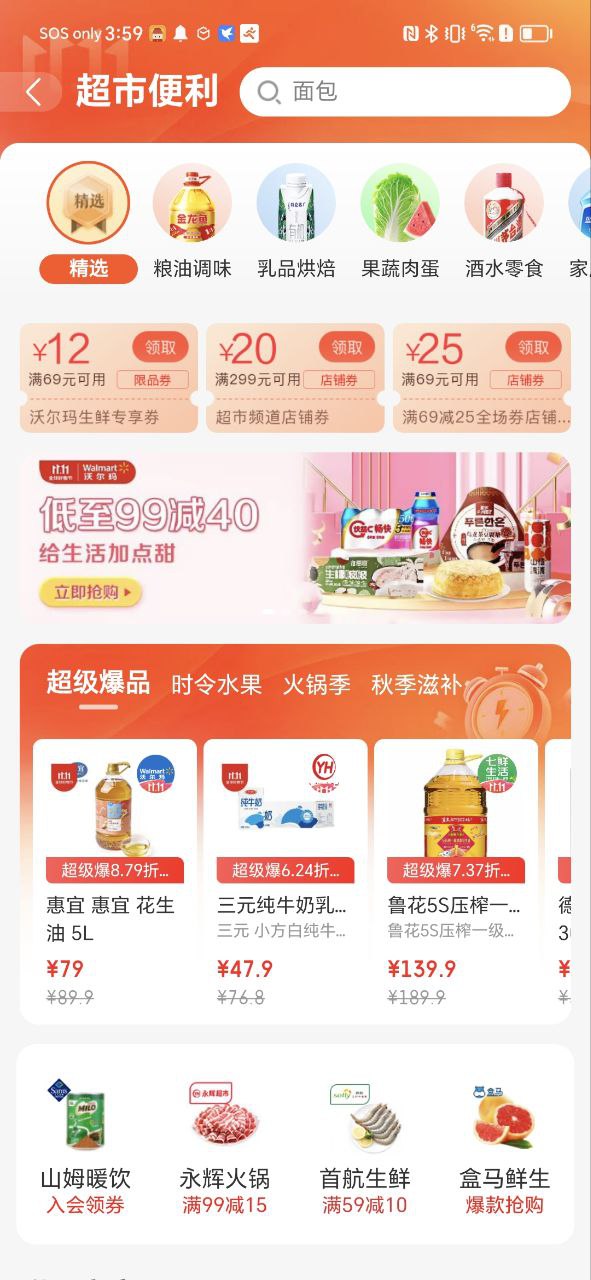 京东外卖