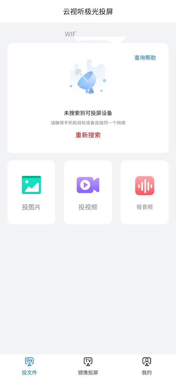 云视听极光