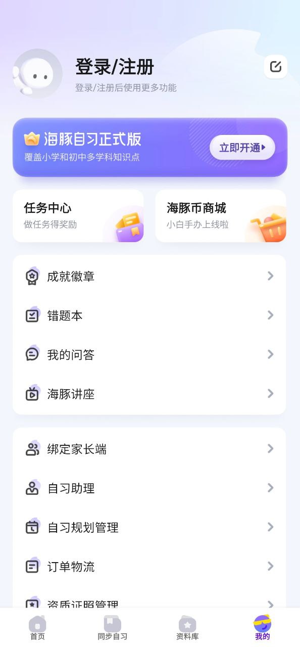海豚自习馆