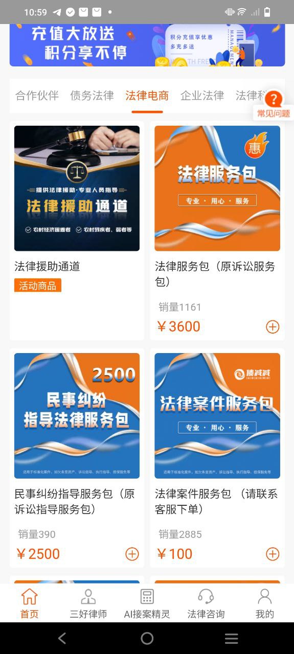 三好律师