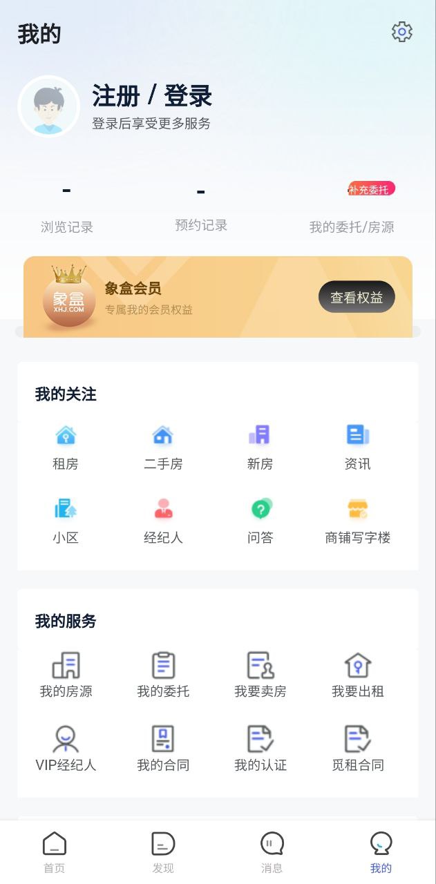 象盒找房