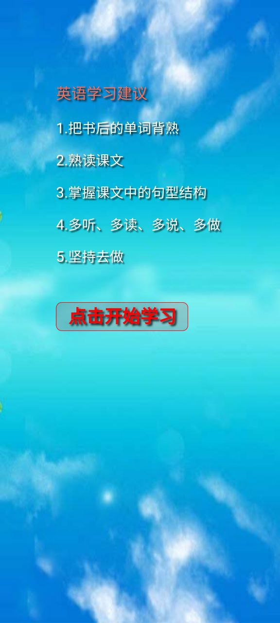 三年级上册英语