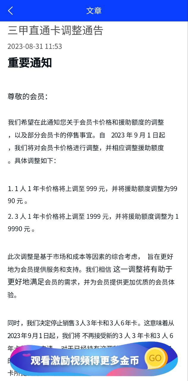 亿人一家
