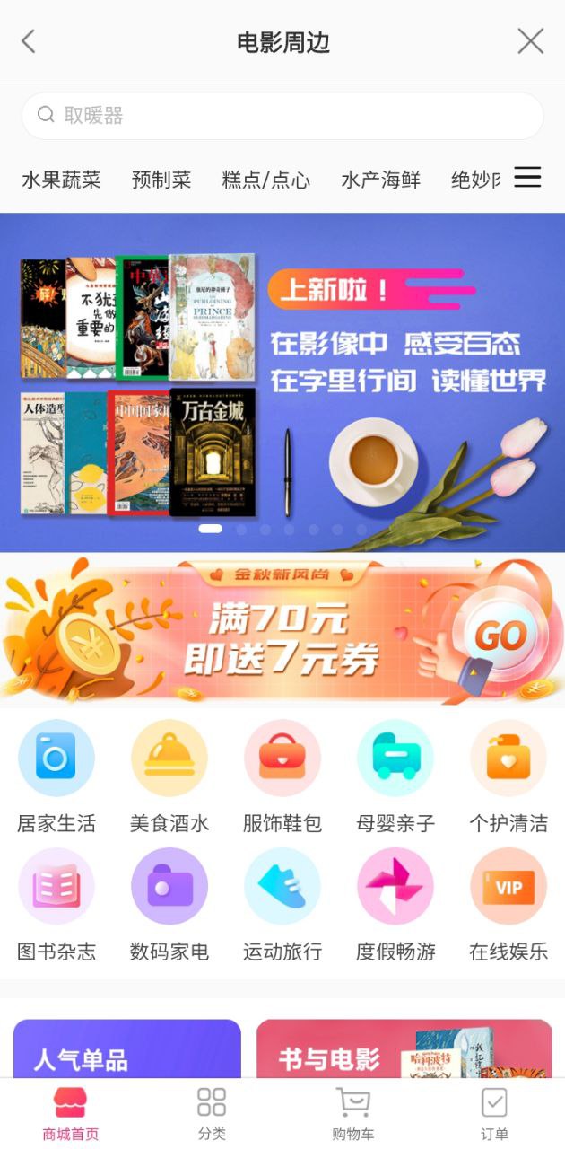 中国电影通