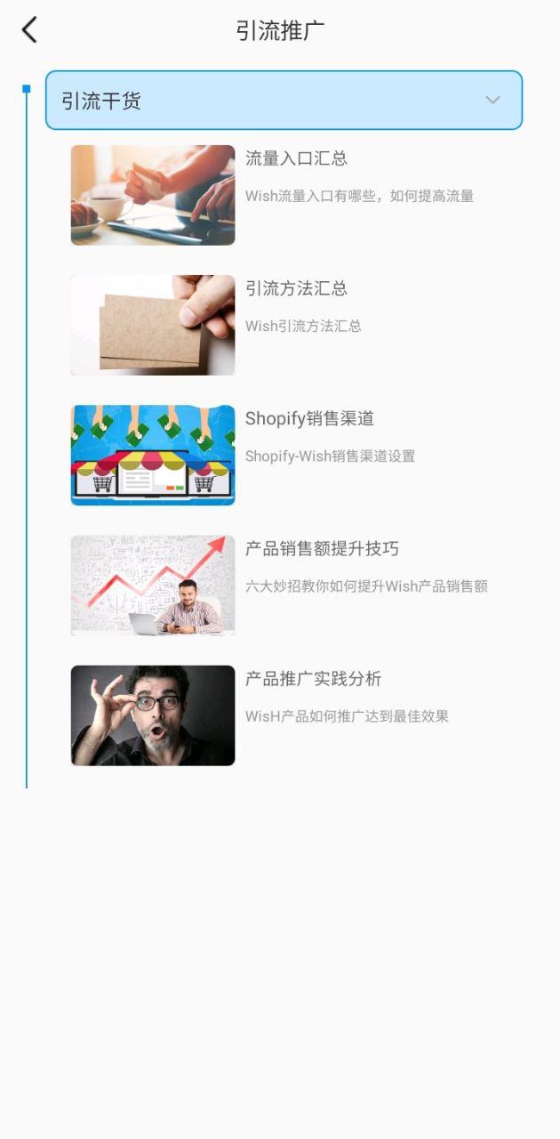wish卖家