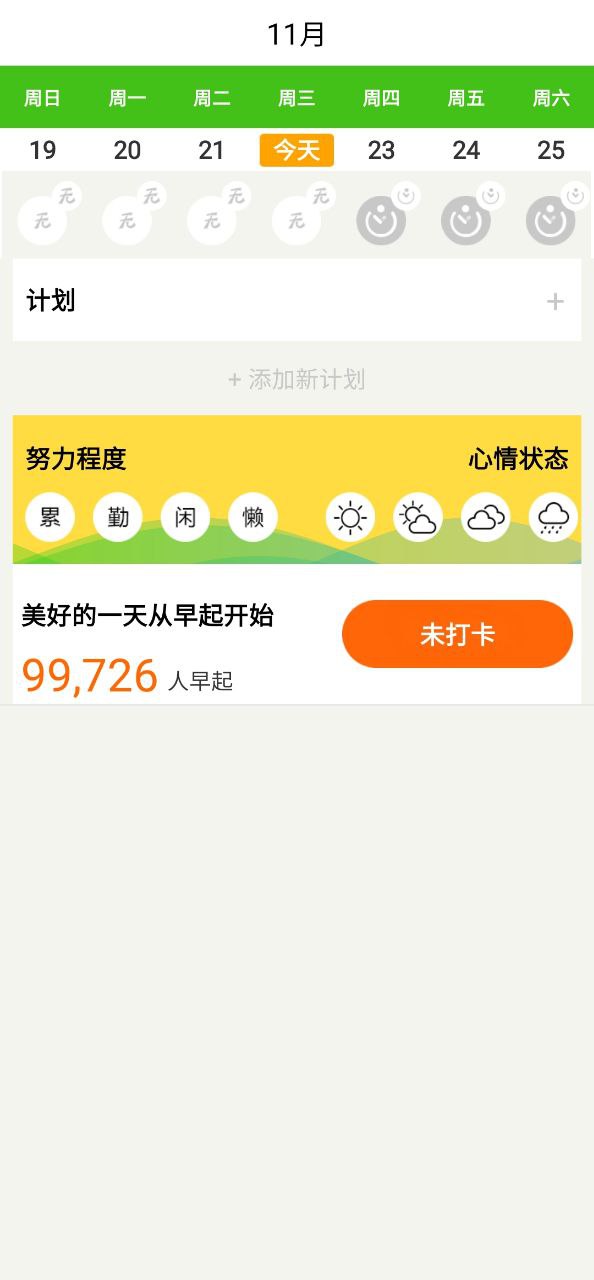 中考倒计时