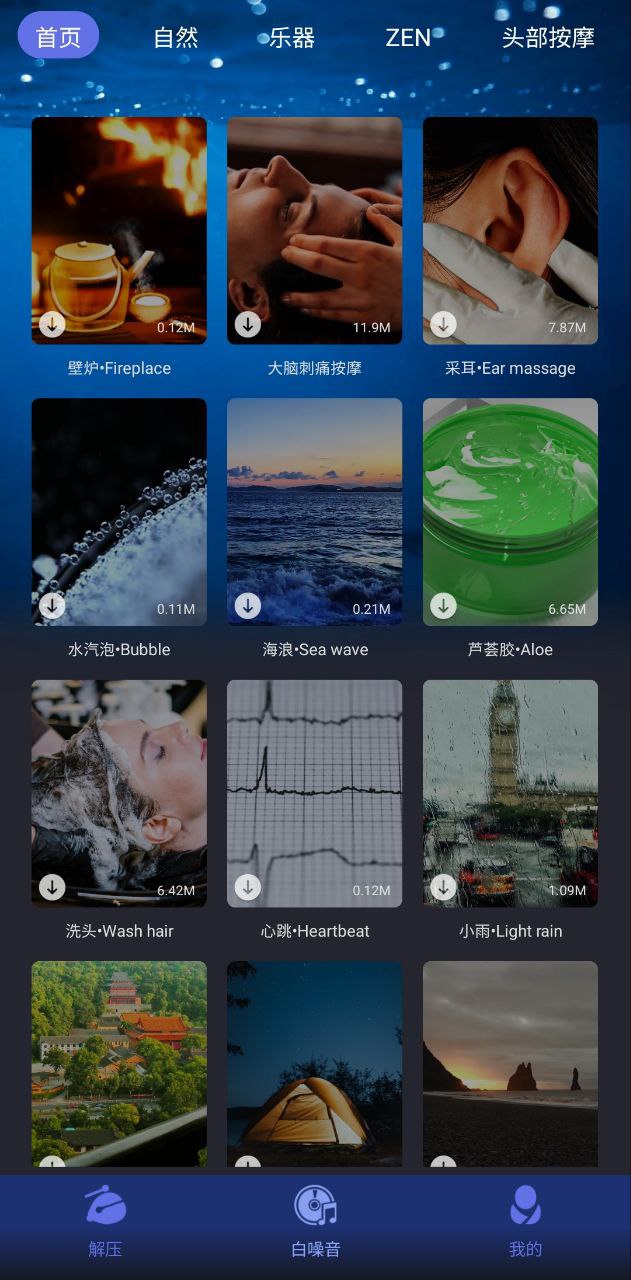 正念木鱼