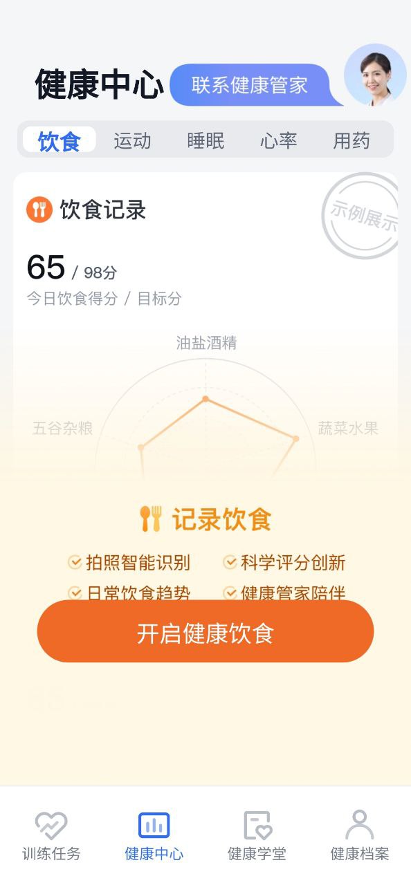 悦脂