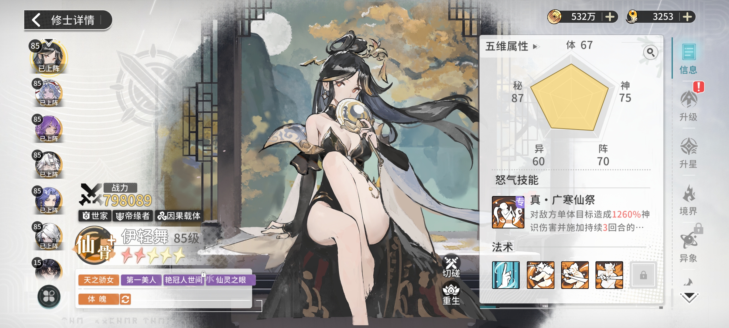 妖帝斩示例