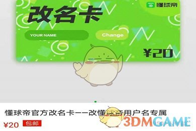 懂球帝商城界面