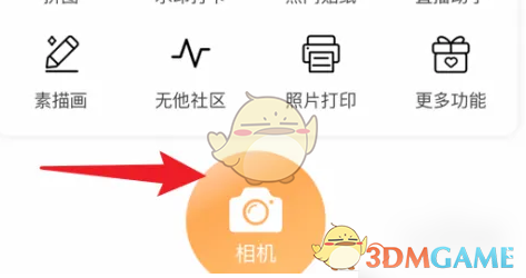 无他相机首页