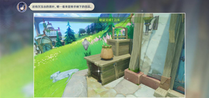 线索二图
