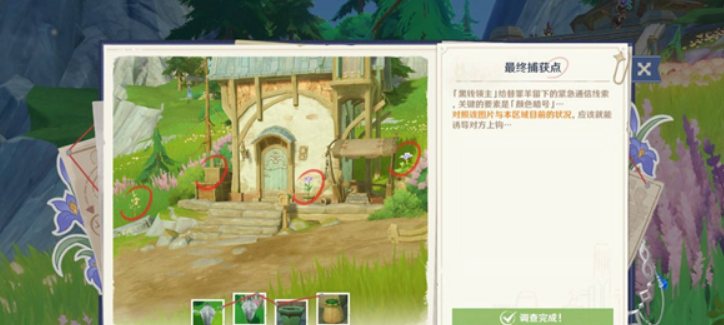 关卡线索图1