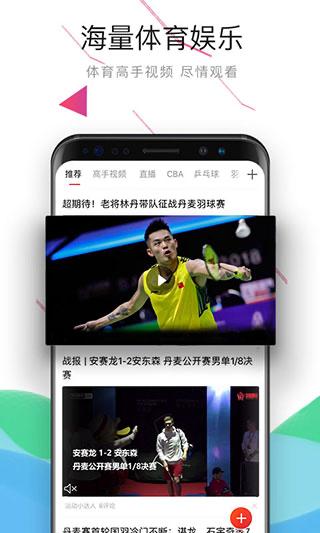 中国体育app直播下载-最新版
