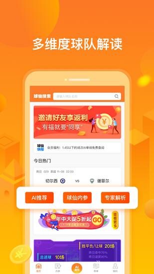 小球仙app下载v1.2.0003_小球仙app安卓版下载免费