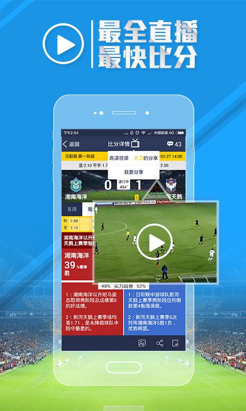 足球魔方推荐-足球魔方app3最新版下载
