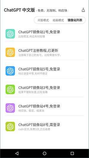 GPT在线APP安卓版下载_GPT在线APP最新版下载v1.5