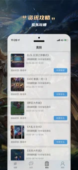 云电竞app下载_云电竞app最新版下载v1.2.1