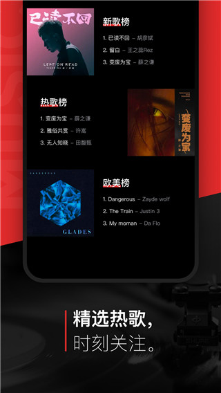 千千静听app下载_千千静听app最新版下载v8.3.1.1