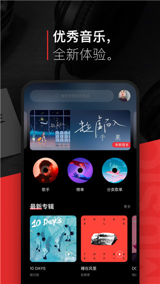 千千静听app下载_千千静听app最新版下载v8.3.1.1