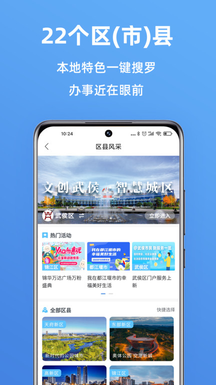 市民云下载_市民云app最新版下载v4.1.0安卓版