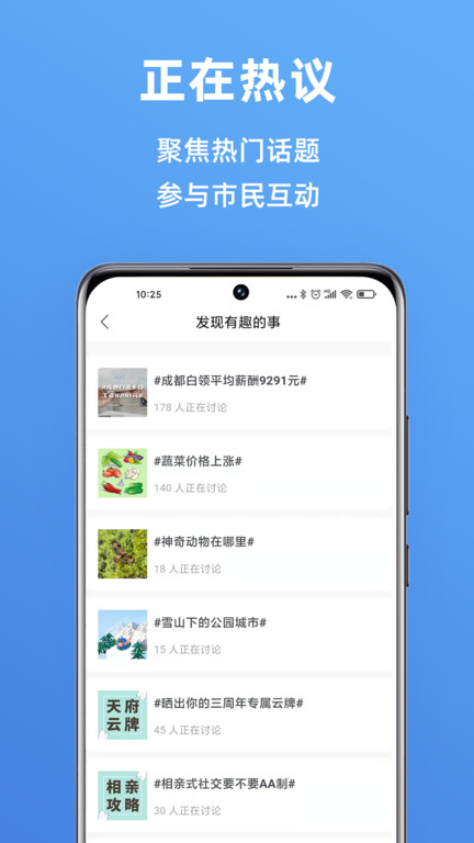 市民云下载_市民云app最新版下载v4.1.0安卓版