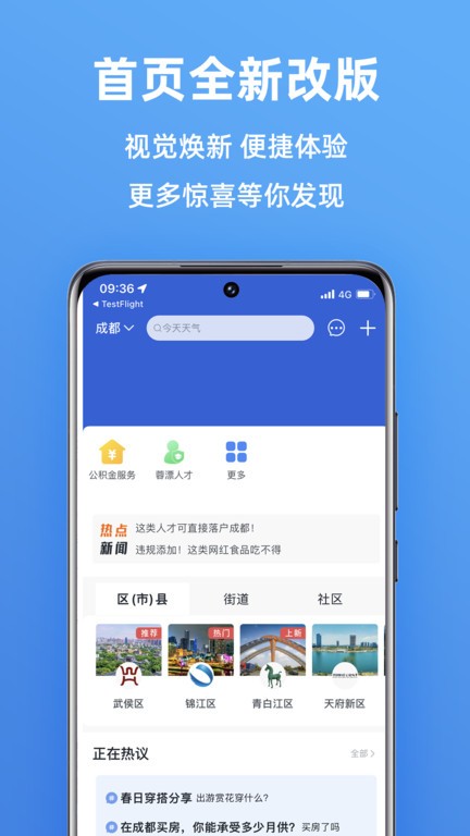 市民云下载_市民云app最新版下载v4.1.0安卓版