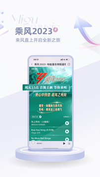 咪咕音乐app_咪咕音乐app最新版下载v7.24.1