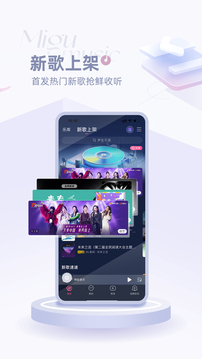 咪咕音乐app下载_咪咕音乐app最新版下载v7.24.1