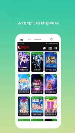 黑米影院app手机下载-黑米影院2022安卓版免费下载v2.0.7