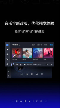 百度carlife_百度carlife最新版v8.0.5