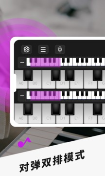 手机钢琴下载2023安卓最新版_手机app免费安装下载