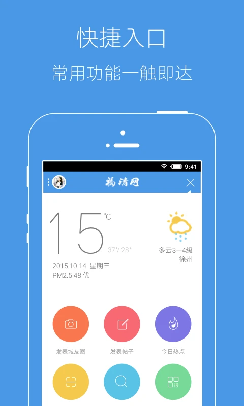 邳州论坛最新版下载-邳州论坛app下载v5.9.0 安卓版