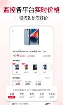 省钱快报下载2023安卓最新版_手机app免费安装下载