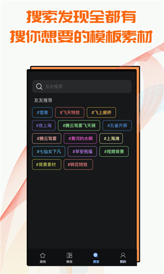 飞闪app下载_飞闪下载安装下载v5.3.4安卓版