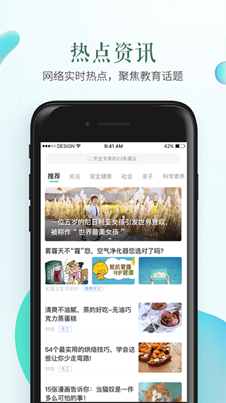福建省安全教育平台app下载安装-福建省学校安全教育平台下载 v1.8.8安卓版