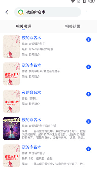 恋听网免费听书app下载-恋听正版app最新版下载安装 v1.3.22安卓版