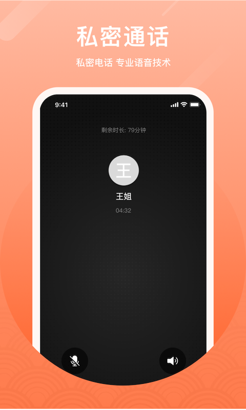 微微网络电话下载2023安卓最新版_手机app免费安装下载