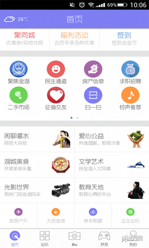 金湖论坛app下载-金湖论坛安卓版v4.8.2
