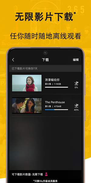 ViuTV app新版下载_Viu app下载v1.44.0安卓版