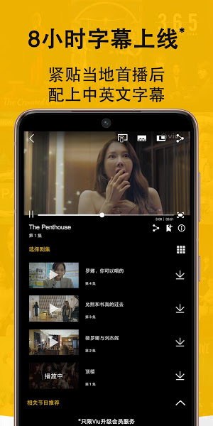 ViuTV视频app安卓版_ViuTV视频app安卓版v1.44.0