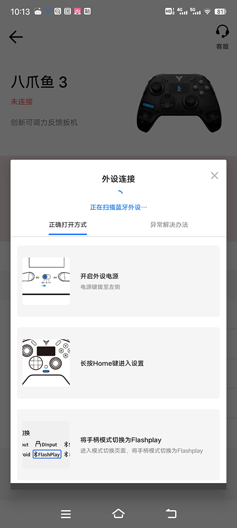 飞智游戏厅app下载-飞智游戏厅最新版本下载v7.0.5.2 安卓版