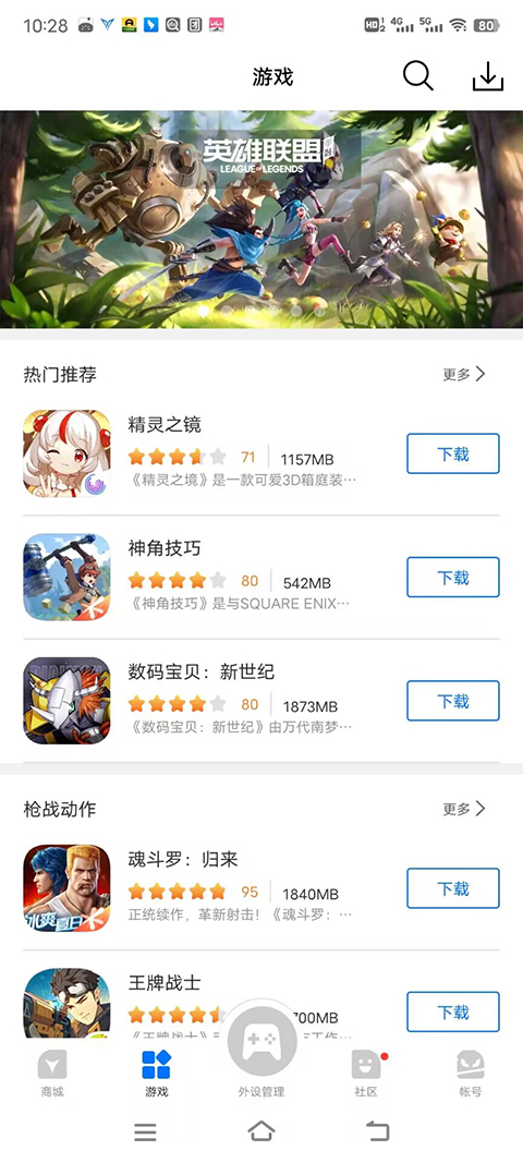 飞智游戏厅app下载-飞智游戏厅最新版本下载v7.0.5.2 安卓版