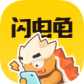 闪电龟app下载_闪电龟app安卓最新版下载v2.3.2