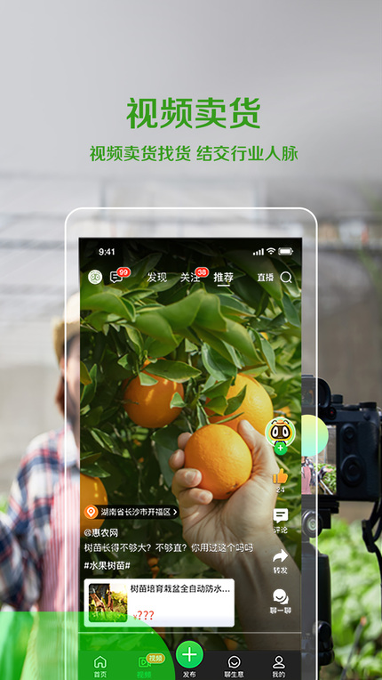 惠农网下载2023安卓最新版_手机app免费安装下载