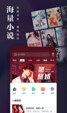 熊猫看书下载安卓最新版_手机app免费安装下载v9.4.1.01