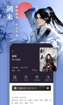 熊猫看书下载安卓最新版_手机app免费安装下载v9.4.1.01