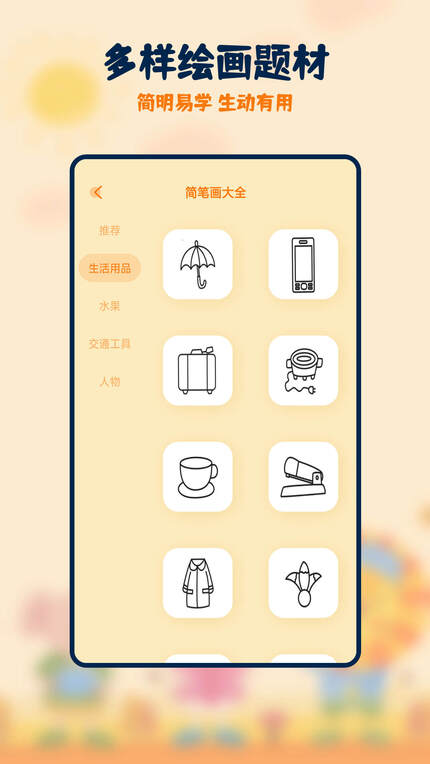 妙笔生花下载安卓最新版_手机app免费安装下载